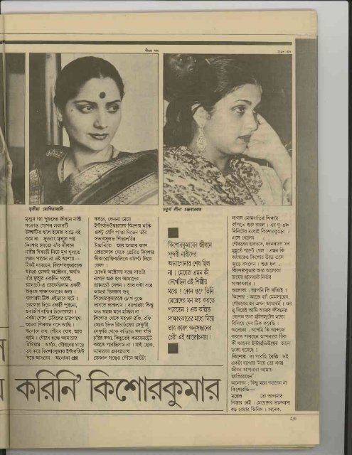 Kishore/ An article in bengali by Ranjan
