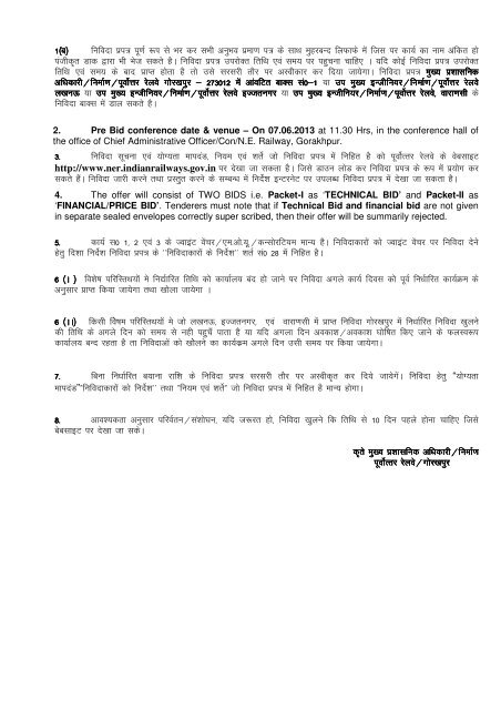 Open Tenders on Two Packet System - North Eastern Railway