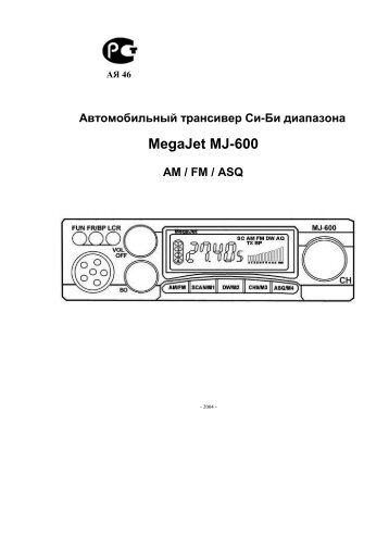 MegaJet MJ-600