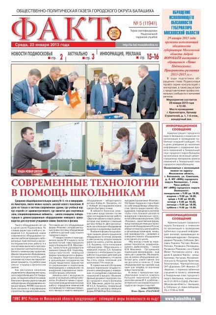 Реферат: Генеральный план городского округа черноголовка московской ...