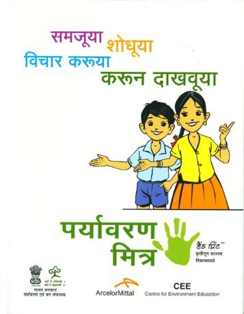 Text CEE Marathi Booklet Parayavaran Mitra copy - Paryavaran Mitra