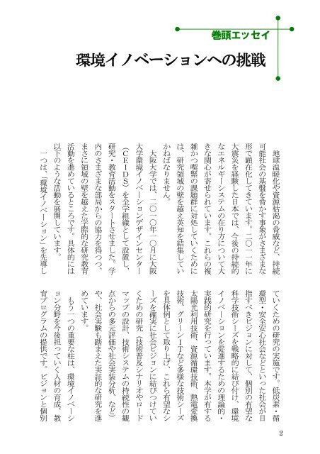 小学校における性教育 生きる力の育成を目指して/大学教育出版/木村竜雄