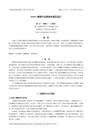 第一章緒論 - 國立高雄應用科技大學