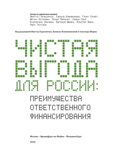 Ð¿ÑÐµÐ¸Ð¼ÑÑÐµÑÑÐ²Ð° Ð¾ÑÐ²ÐµÑÑÑÐ²ÐµÐ½Ð½Ð¾Ð³Ð¾ ÑÐ¸Ð½Ð°Ð½ÑÐ¸ÑÐ¾Ð²Ð°Ð½Ð¸Ñ - ÐÑÐµÐ¼Ð¸ÑÐ½ÑÐ¹ ...