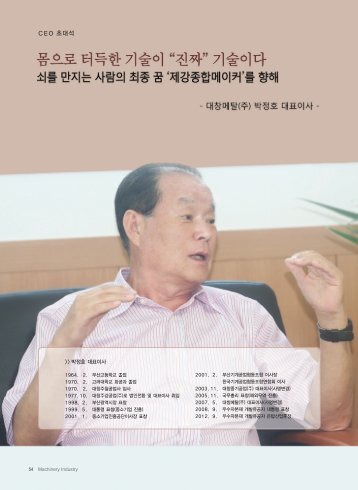 대창메탈 - 기계산업정보망