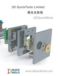 3D QuickTools Limited æ¦å¿µåæç¨3DQuickMold