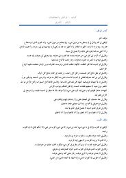 ï»ïºïºïº : ïºï³ï»®ïºï»ï» ï»­ïºï³ïº¨ïºï»ïºïºïº ïºï³ïºï»ï» - Islamicbook.ws