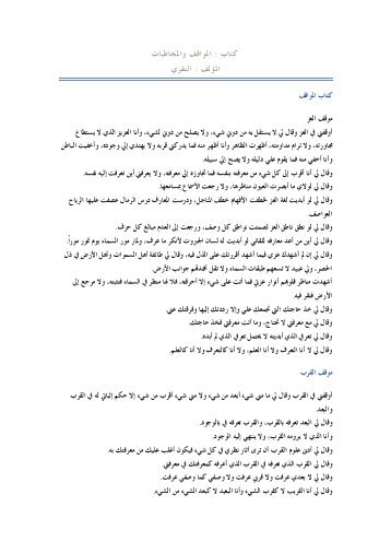 ï»ïºïºïº : ïºï³ï»®ïºï»ï» ï»­ïºï³ïº¨ïºï»ïºïºïº ïºï³ïºï»ï» - Islamicbook.ws
