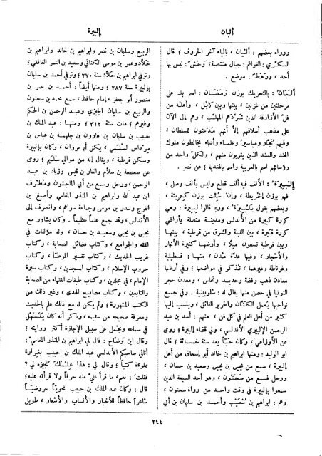 Mu'jm alBuldan, Yaqut Vol 1 - The Search For Mecca