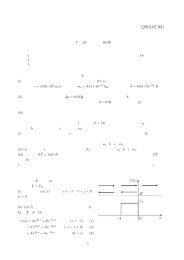 「基礎方程式とその意味を考える」量子力学パートレポート問題