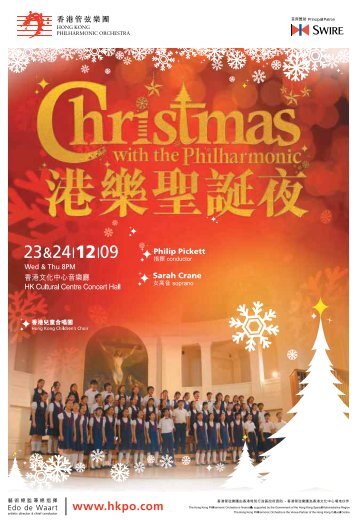 æ¸¯æ¨èèªå¤ - Hong Kong Philharmonic Orchestra