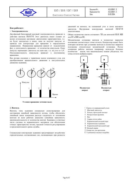 Ð­Ð»ÐµÐºÑÑÐ¸ÑÐµÑÐºÐ¸Ðµ ÑÐµÐ³ÑÐ»Ð¸ÑÑÑÑÐ¸Ðµ Ð²ÐµÐ½ÑÐ¸Ð»Ð¸, EX5-8(ru).pdf