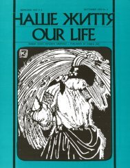 ÐÐ°ÑÐµ ÐÐ¸ÑÑÑ (Our Life), ÑÑÐº 1978, ÑÐ¸ÑÐ»Ð¾ 8, Ð²ÐµÑÐµÑÐµÐ½Ñ