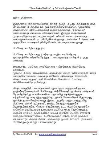 âKeechaka Vadhaâ by Sri Vadirajaru in Tamil - Sumadhwa Seva