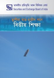 Assamese - SEBI Investor Awareness Website - Securities and ...