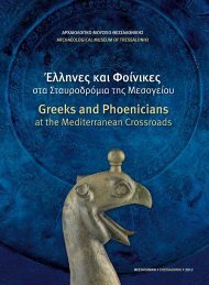 Î¡Î·ÏÎ¯Î½ÎµÏ, ÎºÎ±ÏÏÎºÎµÏÎ¼Î±ÏÎ± ÎºÎ±Î¹ Î±ÏÏÎ¼Î±ÏÎ± Î±ÏÏ ÏÎ· Î§Î±Î½Î±Î¬Î½ ÏÏÎ¿ ÎÎ¹Î³Î±Î¯Î¿