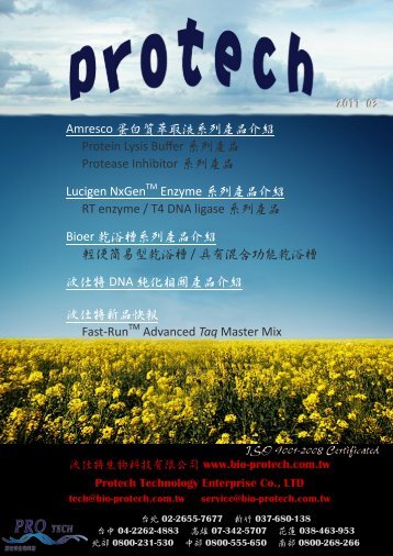 ProNews-11-Q - 波仕特生物科技股份有限公司