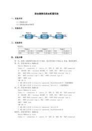 è·¯ç”±å™¨é™æ€è·¯ç”±é…ç½®å®žéªŒ