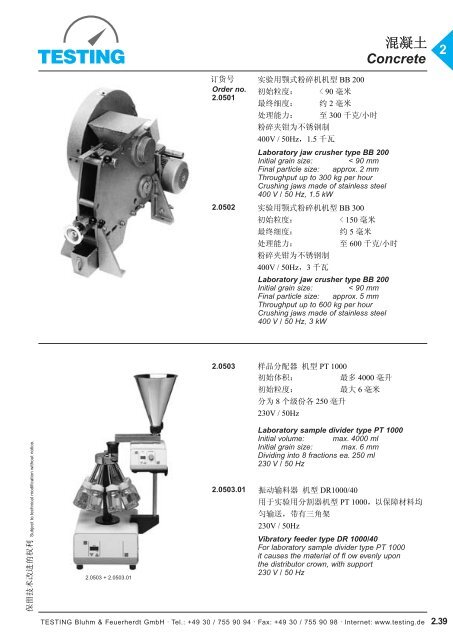 Concrete 2 - Testing Equipment for Construction Materials