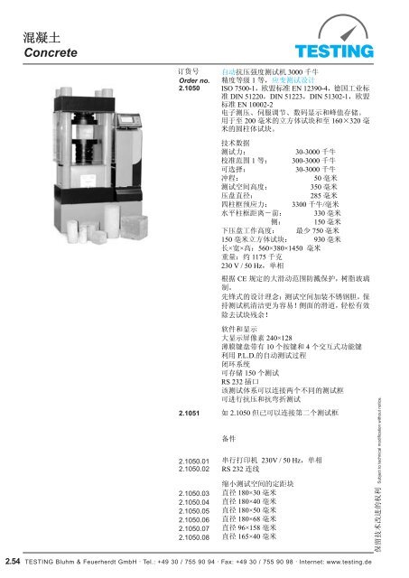 Concrete 2 - Testing Equipment for Construction Materials