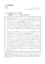 カタールの登場 ∼原油増産とコンデンセート抽出で石油大国に