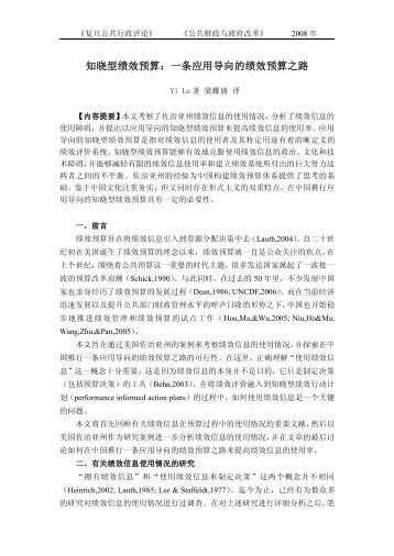 ç¥æåç»©æé¢ç®ï¼ä¸æ¡åºç¨å¯¼åçç»©æé¢ç®ä¹è·¯ - å¤æ¦å¤§å­¦å½éå³ç³»ä¸ ...