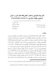 ÙØµÙ اÙÙ: Ù
ÙØ§ÙÛÙ
 ٠تعارÛÙ