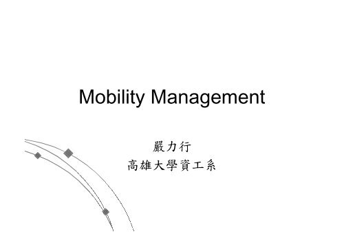 Mobility Management