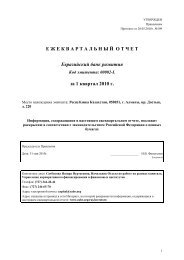 ÐÑÑÐµÑ Ð·Ð° 1 ÐºÐ²Ð°ÑÑÐ°Ð» 2010 Ð³. - ÐÐ²ÑÐ°Ð·Ð¸Ð¹ÑÐºÐ¸Ð¹ ÐÐ°Ð½Ðº Ð Ð°Ð·Ð²Ð¸ÑÐ¸Ñ