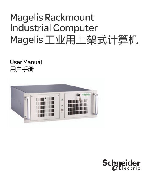 Magelis Rackmount Industrial Computer ... - Schneider Electric