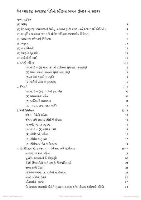 શેઠ આણંદજી ક યાણજી પેઢીનો ઇિતહાસ ... - Jain Library