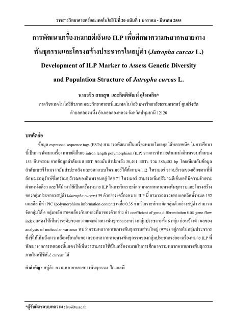 ILP F F  (Jatropha curcas L.) Development of ILP Marker to Assess ...