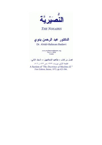 مذاهب الإسلاميين »، المجلد الثاني، الطبعة الأولى ... - Muhammadanism