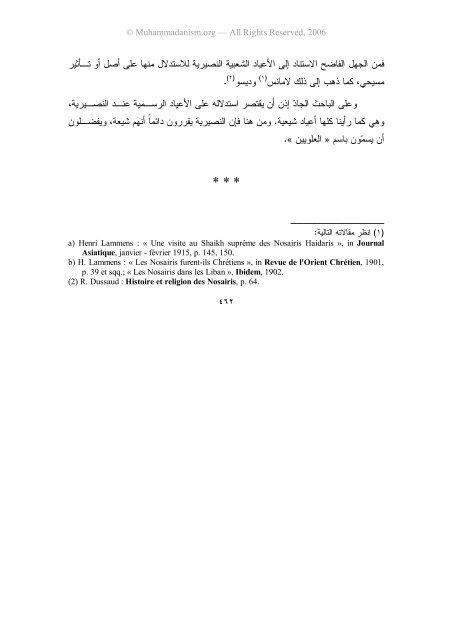 مذاهب الإسلاميين »، المجلد الثاني، الطبعة الأولى ... - Muhammadanism