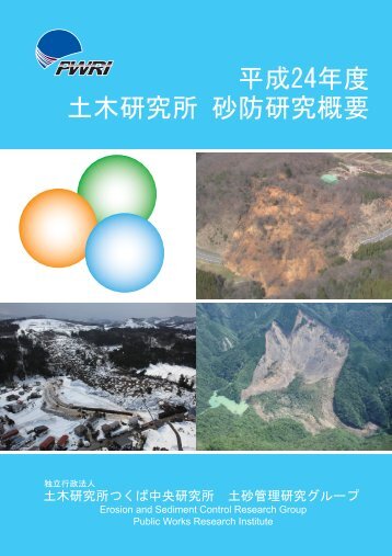 Ã¥ÂœÂŸÃ¦ÂœÂ¨Ã§Â Â”Ã§Â©Â¶Ã¦Â‰Â€ Ã§Â Â‚Ã©Â˜Â²Ã§Â Â”Ã§Â©Â¶Ã¦Â¦Â‚Ã¨Â¦Â Ã¥Â¹Â³Ã¦ÂˆÂ24Ã¥Â¹Â´Ã¥ÂºÂ¦