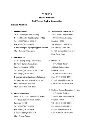Â¿âÂ§ÂºÏÂ«Â° List of Members Thai Venure Capital Association - Nectec
