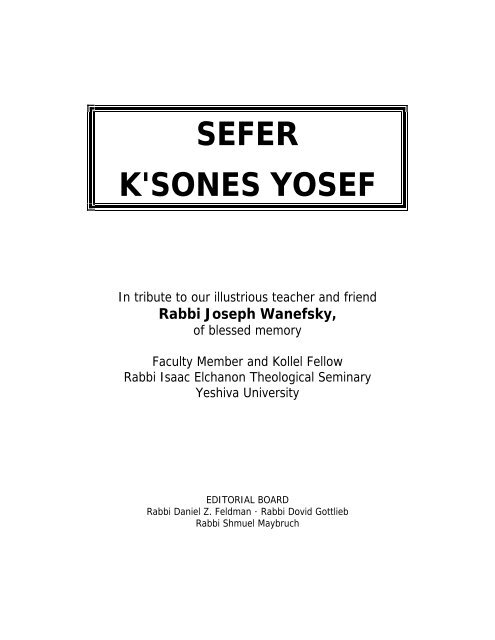 ר - YU Torah Online