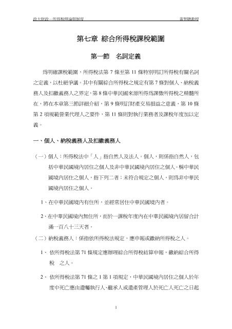 下載 - 政大公共(個人)
