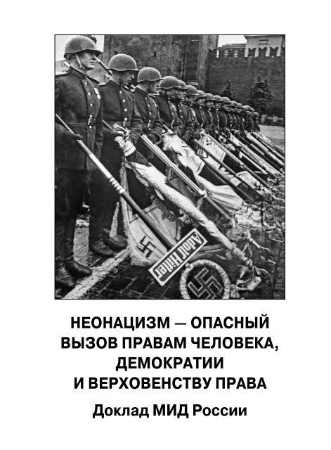 Реферат: Правоохранительные органы в системе государственной власти в СССР 1930-х годов