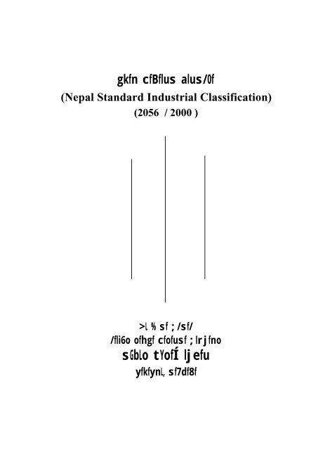 Nepal Standard Industrial Classification.pdf