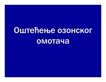 ozonski omotaÄ
