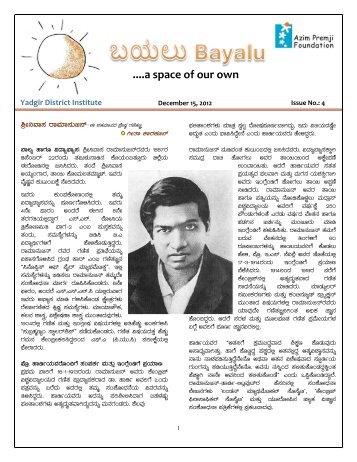 Issue No. 4 - Azim Premji Foundation