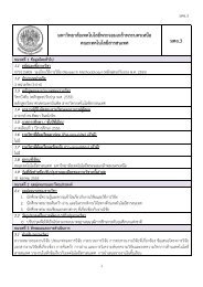 Download now - คณะเทคโนโลยีสารสนเทศ มหาวิทยาลัยเทคโนโลยี ...