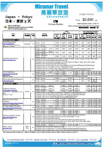 Japan ~ Tokyo 日本~ 東京3 天$2,650 up