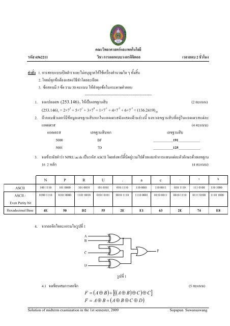 à¹à¸à¸¥à¸¢à¸à¹à¸­à¸ªà¸­à¸à¸à¸¥à¸²à¸à¸ à¸²à¸