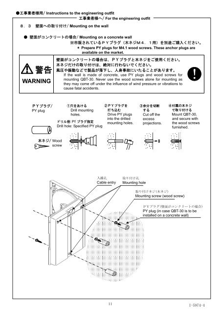 ベルタイマー/BELL TIMER ＱＢＴ－３０ - セイコータイムシステム