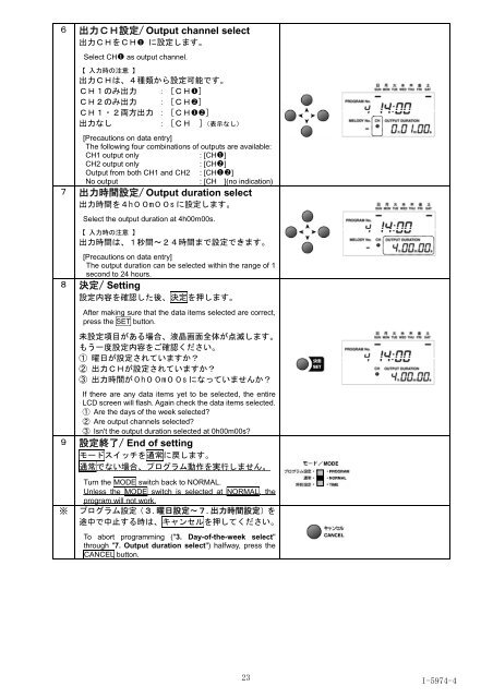 ベルタイマー/BELL TIMER ＱＢＴ－３０ - セイコータイムシステム