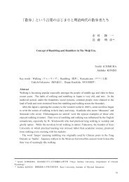 Pdf 7 81mb 東京成徳大学