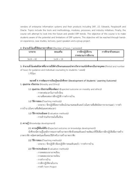 Download now - คณะเทคโนโลยีสารสนเทศ มหาวิทยาลัยเทคโนโลยี ...