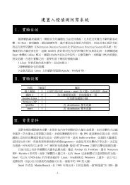 PDF file - High Speed Network Lab @ NCTU